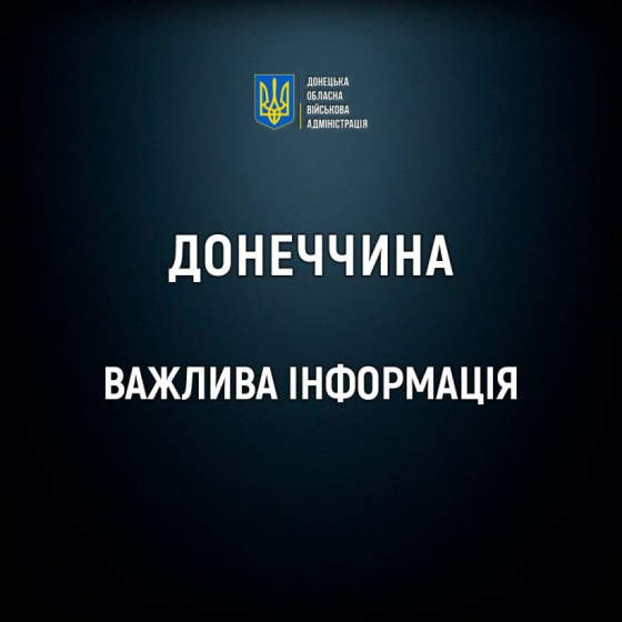 З 21:00 30 липня буде скорочено подачу води до Слов&#039;янська, Краматорська, Дружківки і Костянтинівки
