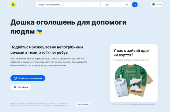 Безкоштовний сайт взаємодопомоги переселенцям створили молоді українські працівники сфери IT