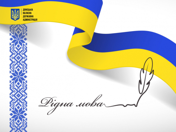 21 лютого – Міжнародний день рідної мови