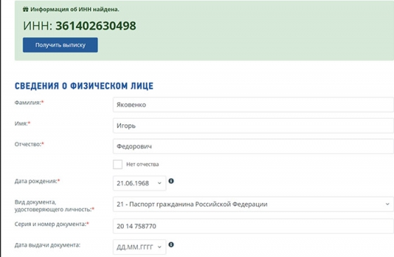 Розслідувачі знайшли підтвердження російського громадянства у митрополита Святогірської лаври