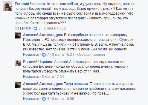 «Мы выполняли волю Путина и Суркова». Откровения организаторов «референдума» ДНР