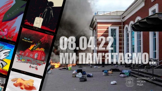 8 квітня 2022 року — найстрашніший день в сучасній історії Краматорська