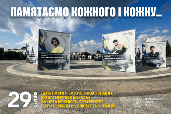 Щоранку о 9:00 схиляємо голови в пам’ять про всіх, хто загинув внаслідок збройної агресії рф проти України