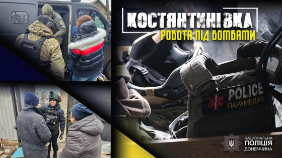 До 20 бомб за день: як працюють поліцейські Костянтинівки під постійним вогнем окупанта