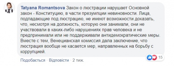 романцова