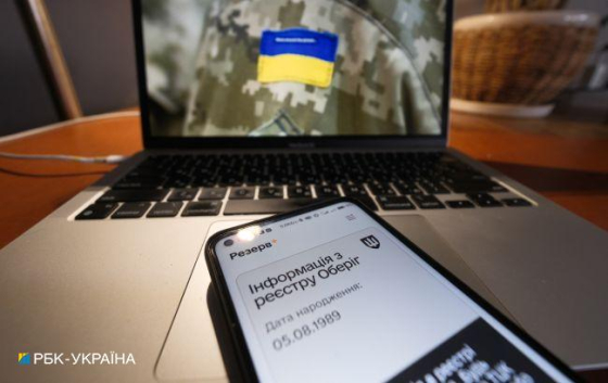 Трекінг повісток онлайн. У Міноборони розповіли, чи з&#039;явиться в &quot;Резерв+&quot; нова функція