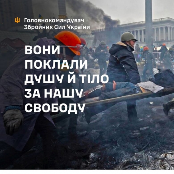 На зламі 2013-2014 років українці зробили цивілізаційний вибір, - Залужний про Героїв Небесної Сотні 