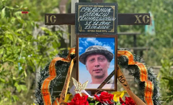 У Краматорську поховали військовослужбовця 81-ї бригади Олексія Гребеника