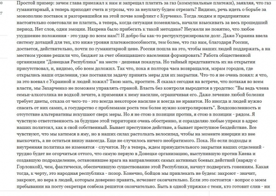 Ходаковский готов покинуть пост секретаря «совбеза ДНР» из-за конфликта с Захарченко 