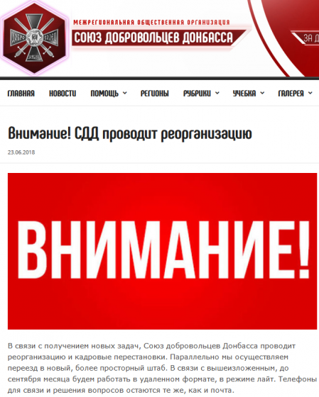 В России у террориста Бородая прошли обыски. У &quot;Союза добровольцев Донбасса&quot; конфисковали архив 