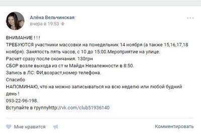 Массовка за скромную плату. В Киеве шумят продажные митингующие