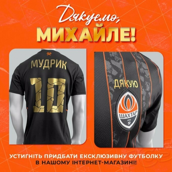 «Шахтар» представив ексклюзивні футболки, присвячені Мудрику