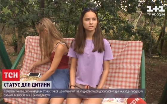 Статус &quot;инвалид войны&quot; впервые получила раненая при обстрелах девочка