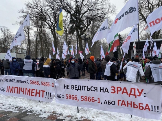 Под Радой протестуют предприниматели: перекрыто движение транспорта 