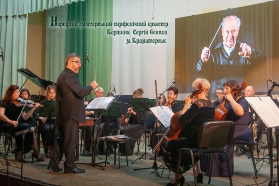 Школа искусств №1 Краматорска приглашает на выпускной вечер и концерт симфонического оркестра