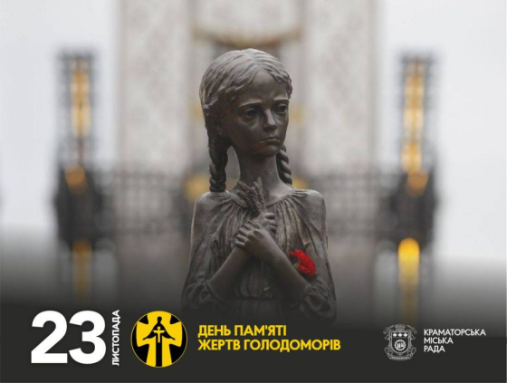 23 листопада — День пам’яті жертв голодоморів в Україні