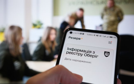 Росіяни підробили чат-бот &quot;Резерв+&quot; в Telegram: що відомо