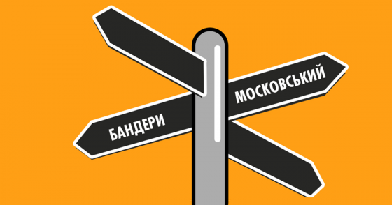 У Слов&#039;янську готуються до перейменування вулиць