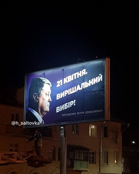 билборд