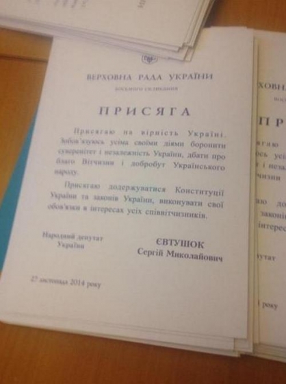Народные депутаты приняли присягу в Верховной Раде