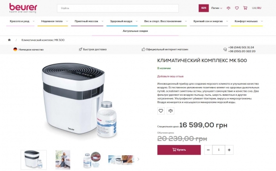 Архівний відділ Краматорської міської ради планує придбати кліматичні комплекси за ціною в півтора рази дорожче ринкової