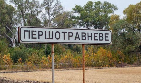Які населені пункти Донецької області отримають нові назви