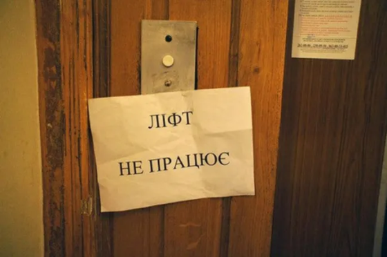 Краматорські управителі багатоповерхівок підвищили вимоги до рівня сплат за свої послуги для безперебійної роботи ліфтів