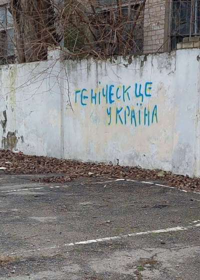 Панічні настрої в Генічеську: Зрадників інформують про точки евакуації на випадок прориву ЗСУ, - Генштаб