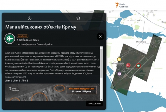 Поблизу військового аеродорому в окупованому Криму лунають вибухи