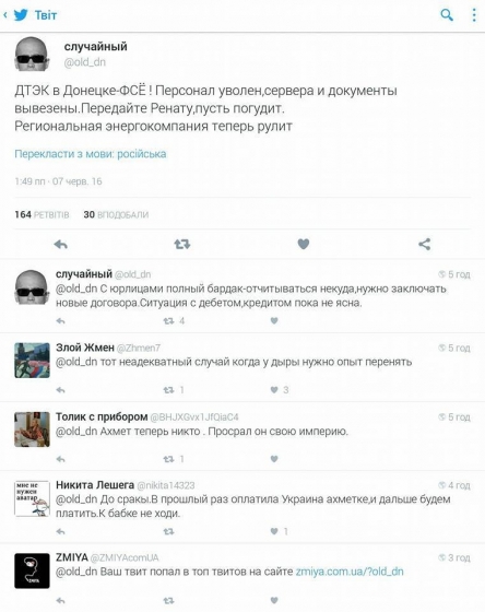 ДТЭК опровергает информацию о том, что в &quot;ДНР&quot; &quot;отжали&quot; компанию Ахметова. Сотрудники, напротив, подтверждают 