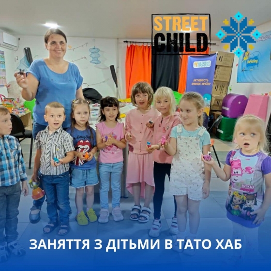 Цікаві заходи для дітей у Краматорську!