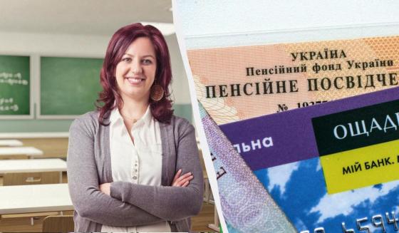 Вчителі можуть вийти на пенсію достроково: скільки отримають за вислугу років