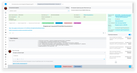 На что стоит рассчитывать с CRM Onebox?