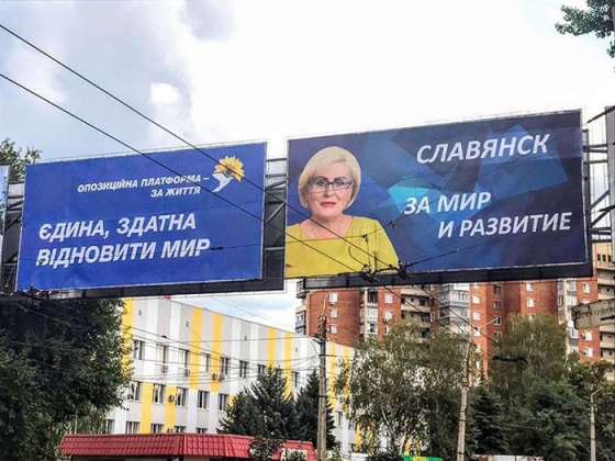 Сайт издания правительства Украины разглядел у Нели Штепы шансы снова стать мэром Славянска