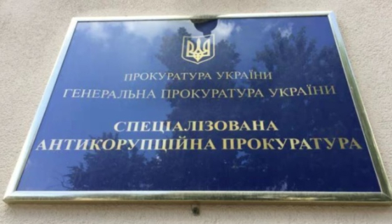 Ексзаступник генпрокурора Вербицький фігурує у двох справах САП