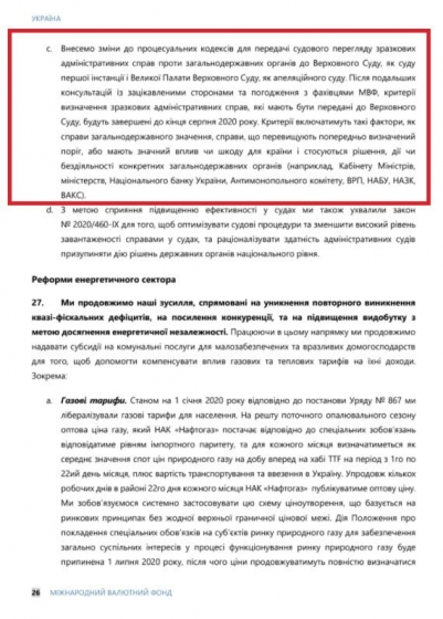 Меморандум с МВФ предполагает ликвидацию ОАСК, но Зеленский по просьбе олигархов хочет его сохранить, - Бутусов