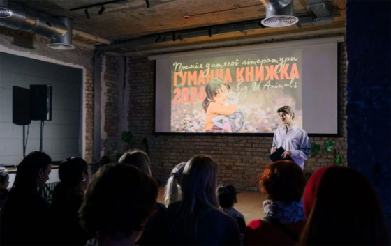Премія &quot;Гуманна книжка&quot; назвала найкращі книги для дітей про любов до природи та тварин 
