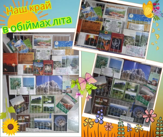 У Центральній бібліотеці Краматорська відкрилася виставка книжок, присвячених природі Донеччини