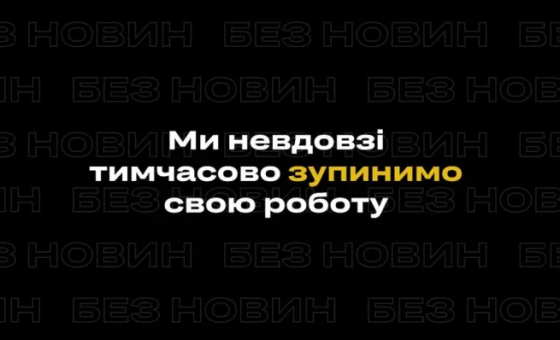 Акція &quot;48 годин мовчання&quot;: Kramatorsk post тимчасово припинить роботу