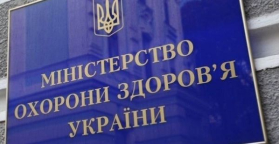 МОЗ планує реформувати роботу МСЕК
