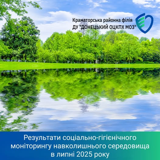 Моніторинг навколишнього середовища у Краматорську: виявленаі відхилення
