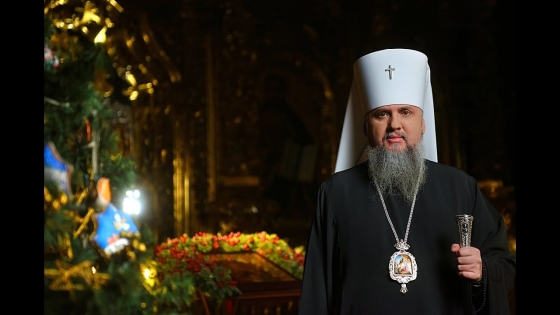 ПЦУ уперше повноцінно відзначає свята за новоюліанським календарем, - Епіфаній привітав українців із Різдвом