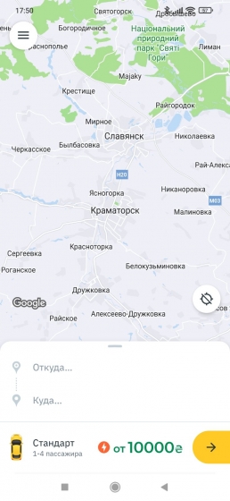 Стоимость поездки в OnTaxi по Краматорску во время комендантского часа - от 10000 грн. (дополнено комментарием OnTaxi)