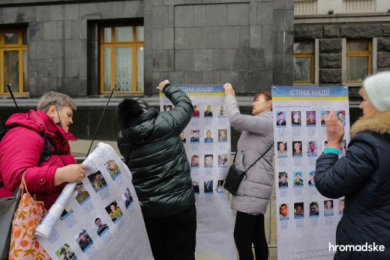 Родственники пропавших без вести на Донбассе устроили возле ОП акцию