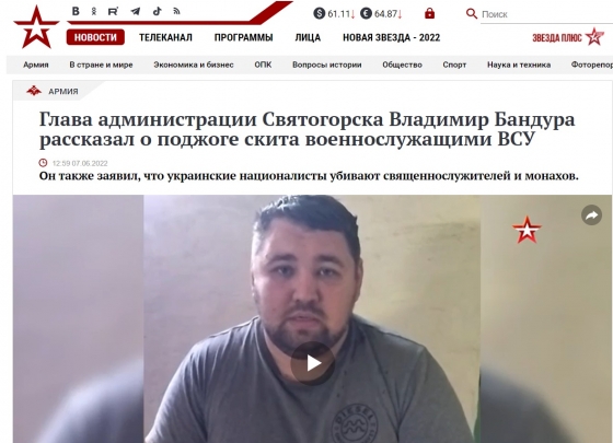 У полоні чи перейшов на сторону рашистів? Міноборони рф виклало відео з мером Святогірська Бандурою