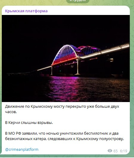 Росіяни перекрили Кримський міст, лунають вибухи у районі Керчі
