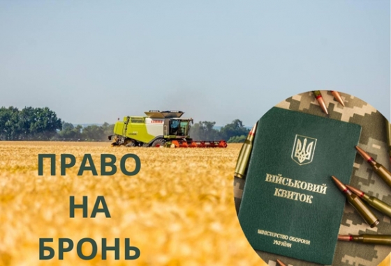 Які підприємства Краматорського району зможуть забронювати від мобілізації до 50% працівників