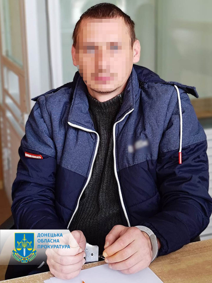 До 8 років ув’язнення засуджено чоловіка, який «зливав» військовому рф позиції ЗСУ на Донеччині