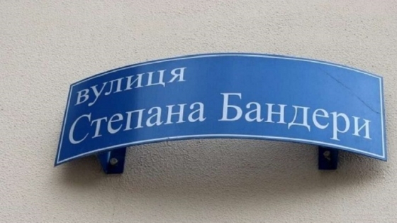 У центрі Дніпра з'явилася вулиця Степана Бандери – мер