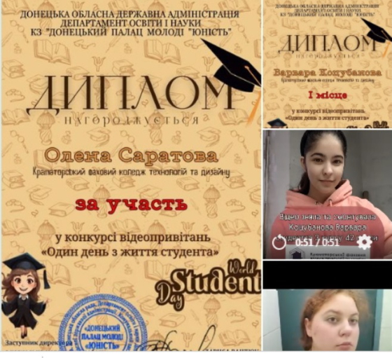 Студентки КрамФКТД взяли участь в обласному конкурсі відеопривітань &quot;Один день з життя студента&quot;